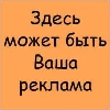 - Реклама подарила много привычек